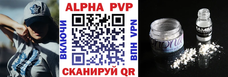 Alpha PVP VHQ  Старый Крым 