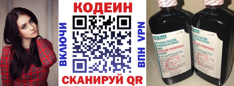 Codein напиток Lean (лин)  Старый Крым 