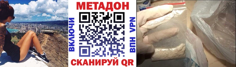 МЕТАДОН белоснежный  Старый Крым 